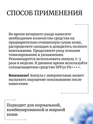 Medicube Сыворотка с экзосомами и спикулами для сужения пор One Day Exosome Shot Pore Ampoule 2000