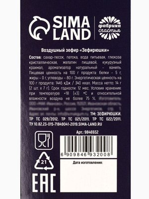 Маршмеллоу-стик «Время чудес», вкус: клубника и манго, 10 г ( 2 шт. x 5 г).