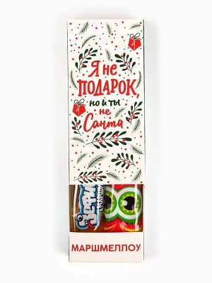 Маршмеллоу-стик «Я не подарок», вкус: клубника и манго, 10 г ( 2 шт. x 5 г).