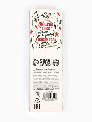 Маршмеллоу-стик «Я не подарок», вкус: клубника и манго, 10 г ( 2 шт. x 5 г).