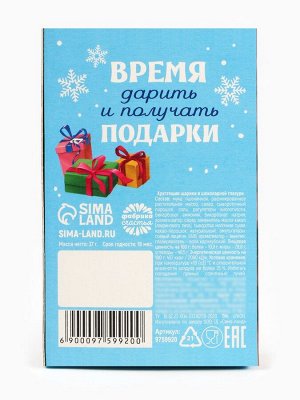 Шоколадные шарики «Подарок» в коробке, 37 г