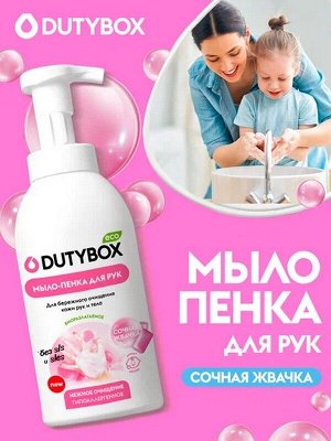 Жидкое мыло пенка для рук Эко DutyBox Bubble gum 500мл