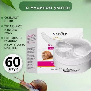SADOER Гидрогелевые патчи для глаз с муцином улитки 60шт