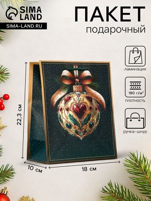 Пакет подарочный новогодний ламинированный, «Ёлка», 18x10x22.3 см