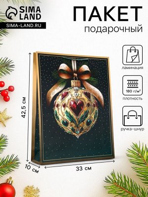Пакет подарочный новогодний ламинированный, «Елочный шар», 33x10x42.5 см