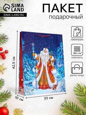 Пакет подарочный новогодний ламинированный, «Дед Мороз», 33x10x42.5 см