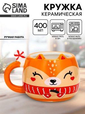 Кружка керамическая новогодняя «Белочка», 400 мл, ручная работа