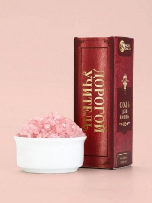 Подарочный набор «Книга лучшего учителя», соль для ванны 5 шт x 200 г, Чистое счастье
