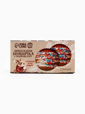 Шоколадная бомбочка с маршмеллоу в коробке «Новогодние мишки» 2 шт.x35 г