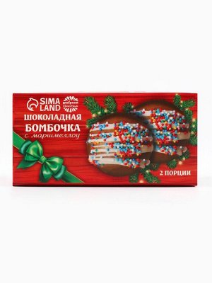 Шоколадная бомбочка с маршмеллоу «Новогодняя почта» 2 шт.x35 г