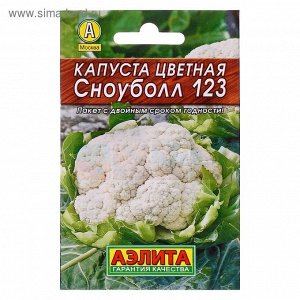 Семена Капуста цветная "Сноуболл 123" "Лидер", раннеспелый, 0,3 г   ,