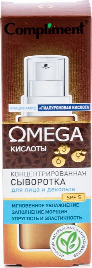 COMPLIMENT OMEGA концентрированная сыворотка для лица, 30 мл