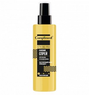 COMPLIMENT STYLING PRO Cолевой спрей для объема и укладки волос, гибкая фиксация, 200мл