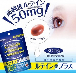 Orihiro Lutein Plus – лютеин и зеаксантин для защиты зрения от экранов компьютеров и телефонов