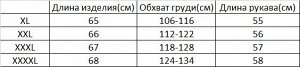 Пуловер женский PLUS SIZE