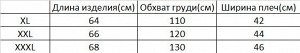 Свитер женский PLUS SIZE