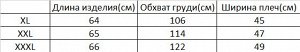 Свитер женский PLUS SIZE