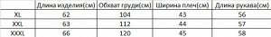 Кардиган женский PLUS SIZE