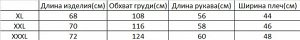 Рубашка женская PLUS SIZE