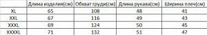 Рубашка женская PLUS SIZE