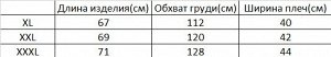 Жилет женский PLUS SIZE