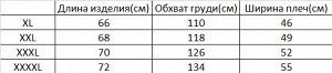 Жилет женский утепленный PLUS SIZE