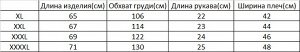 Футболка женская с принтом PLUS SIZE