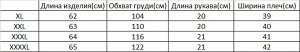 Футболка женская PLUS SIZE