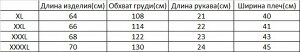 Футболка женская с принтом PLUS SIZE