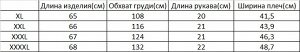 Футболка женская PLUS SIZE