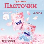 Бумажные платочки 1уп/10 платочков