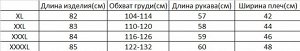 Платье трикотажное с длинным рукавом PLUS SIZE