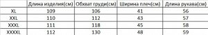 Платье женское с длинным рукавом PLUS SIZE