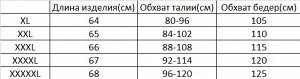 Юбка женская PLUS SIZE