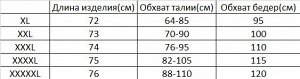Юбка женская миди PLUS SIZE