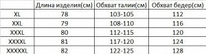 Юбка женская миди PLUS SIZE