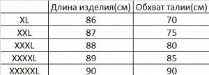 Юбка женская миди, с пайетками, PLUS SIZE