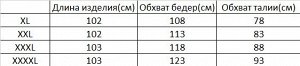 Джинсы женские PLUS SIZE