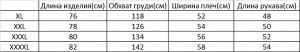 Куртка женская PLUS SIZE