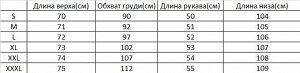 Женский костюм (блуза+брюки) PLUS SIZE