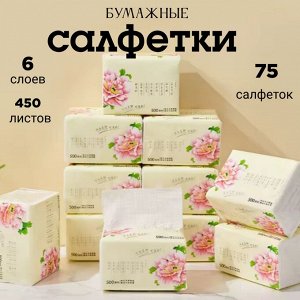 Салфетки бумажные Лепестки пиона 6 слоев/75шт