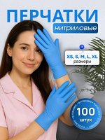 Перчатки нитриловые виниловые одноразовые рабочие 100 штук