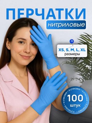 Перчатки нитриловые виниловые одноразовые рабочие 100 штук
