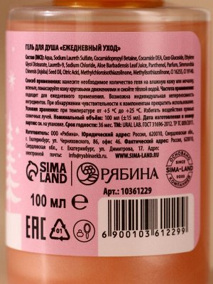 Подарочный набор новогодний женский «Время сказки»: гель для душа 100 мл и крем для рук 30 мл