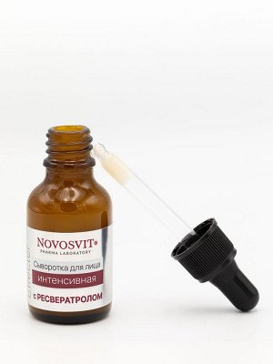 Сыворотка 25мл "Ampoule Effecter" для лица интенсивная с Ресвератролом