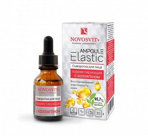 Сыворотка 25мл "Ampoule Elastic" для лица корректирующая с Коллагеном