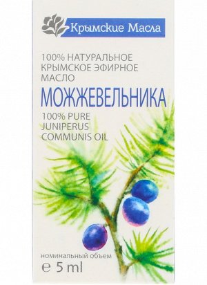 Можжевельник эфирное масло, 5 мл