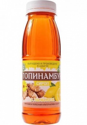 Сироп топинамбура с лимоном, 350 г