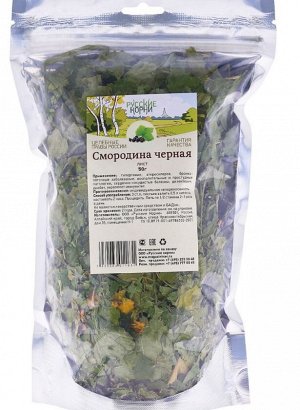 Смородина черная лист, 50 г