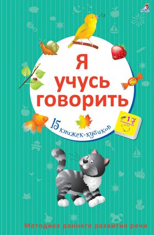 Книжки-кубики